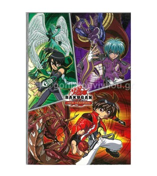 GIM ΤΕΤΡΑΔΙΟ ΚΑΡΦΙΤΣΑ 17Χ25 BAKUGAN VESTROIA  3455400