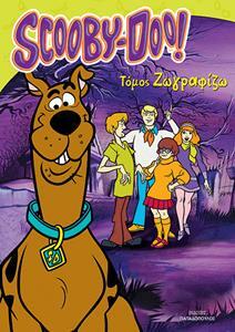 SCOOBY DOO ΖΩΓΡΑΦΙΖΩ ΤΟΜΟΣ