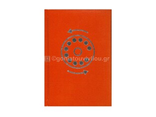 ΕΥΡΕΤΗΡΙΟ ΤΗΛΕΦΩΝΩΝ 11x17cm ALL TIMES ΔΕΡΜΑΤΙΝΗ 128φ ΠΟΡΤΟΚΑΛΙ 2007004 (THE WRITING FIELDS)