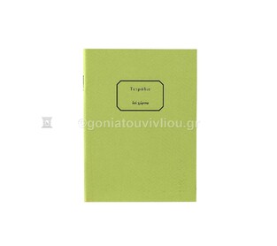 ΤΕΤΡΑΔΙΟ ΚΑΡΦΙΤΣΑ 10x13,5cm 30φ ΡΙΓΕ ΜΕ ΓΡΑΜΜΕΣ ΤΕΖΚ030 (ΕΠΙ ΧΑΡΤΟΥ) ΛΑΧΑΝΙ