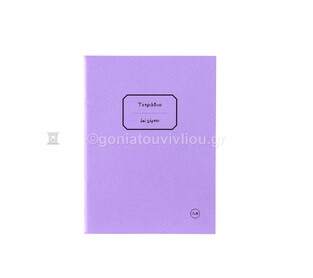 ΤΕΤΡΑΔΙΟ ΚΑΡΦΙΤΣΑ 10x13,5cm 30φ ΧΩΡΙΣ ΓΡΑΜΜΕΣ ΛΙΛΑ ΤΕΖΛ030 (ΕΠΙ ΧΑΡΤΟΥ)