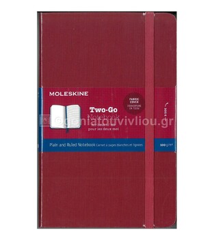 MOLESKINE ΣΗΜΕΙΩΜΑΤΑΡΙΟ MEDIUM HARD TWO GO CRANBERRY RED PLAIN AND RULED NOTEBOOK (KENO KAI ΡΙΓΕ)