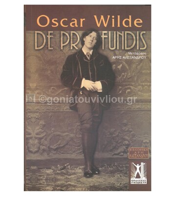 DE PROFUNDIS (WILDE)