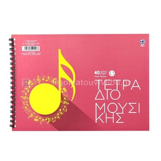 ΝΕΟΧΑΡΤ ΤΕΤΡΑΔΙΟ ΣΠΙΡΑΛ 17x25cm ΜΟΥΣΙΚΗΣ 40φ ΡΟΖ 29516