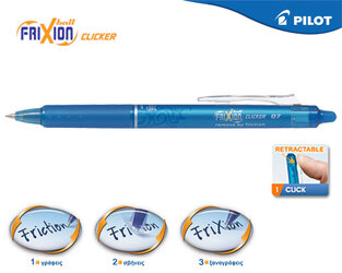 PILOT ΣΤΥΛΟ FRIXION CLICKER 0.7mm ΓΑΛΑΖΙΟ