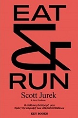 EAT AND RUN (JUREK)