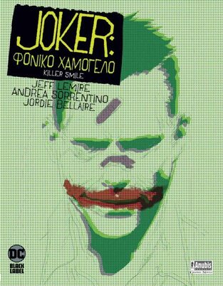 JOKER ΦΟΝΙΚΟ ΧΑΜΟΓΕΛΟ (LEMIRE / SORRENTINO / BELLAIRE) (ΕΤΒ 2024)