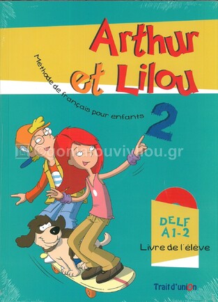 ARTHUR ET LILOU 2 PACK (METHODE AVEC CAHIER ET CD)