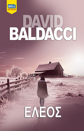 ΕΛΕΟΣ (BALDACCI) (ΕΤΒ 2024)