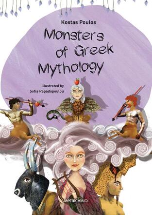 MONSTERS OF GREEK MYTHOLOGY (ΠΟΥΛΟΣ)