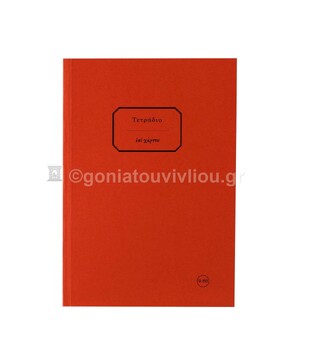 ΣΗΜΕΙΩΜΑΤΑΡΙΟ ΧΑΡΤΟΔΕΤΟ 13,5x19,5cm 150φ ΡΙΓΕ ΜΕ ΓΡΑΜΜΕΣ ΚΟΚΚΙΝΟ ΤΕΒΘ150 (ΕΠΙ ΧΑΡΤΟΥ)