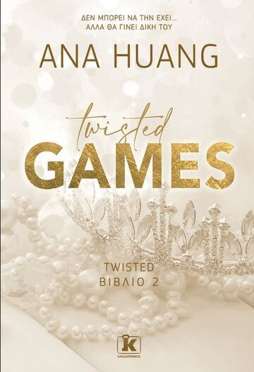 TWISTED GAMES ΒΙΒΛΙΟ 2 (HUANG) (ΣΕΙΡΑ TWISTED)