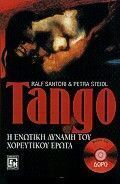 TANGO Η ΕΝΩΤΙΚΗ ΔΥΝΑΜΗ ΤΟΥ ΧΟΡΕΥΤΙΚΟΥ ΕΡΩΤΑ (SARTORI / STEIDL)