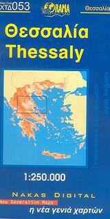 ΘΕΣΣΑΛΙΑ 053 (1:250000) (ΧΑΡΤΗΣ) (ΝΑΚΑΣ) (ΕΚΔΟΣΗ 2015)