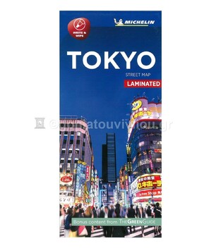 TOKYO (ΤΟΚΙΟ) (ΧΑΡΤΗΣ) (MICHELIN LAMINATED) (ΕΚΔΟΣΗ 2018)