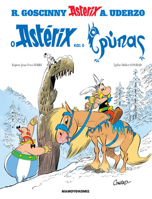 Ο ASTERIX ΚΑΙ Ο ΓΡΥΠΑΣ (FERRI) (ΣΕΙΡΑ ΑΣΤΕΡΙΞ 39) (ΜΑΛΑΚΟ ΕΞΩΦΥΛΛΟ)