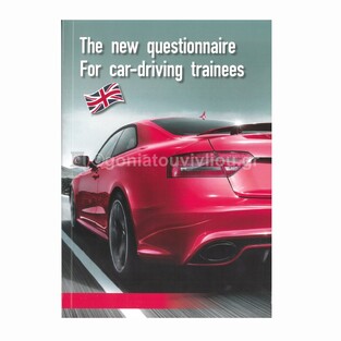 ΤΗΕ NEW QUESTIONNAIRE FOR CAR DRIVING TRAINEES / ΕΡΩΤΗΜΑΤΟΛΟΓΙΟ ΥΠΟΨΗΦΙΩΝ ΟΔΗΓΩΝ ΙΧ ΑΥΤΟΚΙΝΗΤΟΥ (ΝΤΑΓΙΑΚΑΣ)