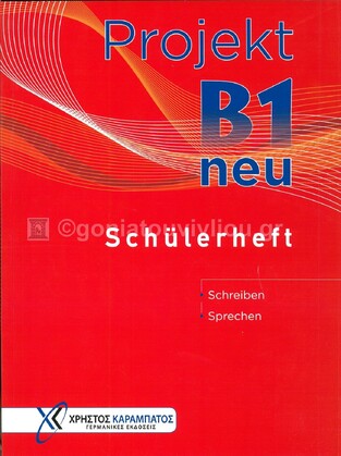 PROJEKT B1 NEU SCHULERHEFT (ΕΚΔΟΣΗ 2015)