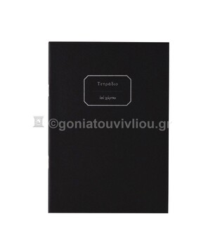 ΤΕΤΡΑΔΙΟ ΚΑΡΦΙΤΣΑ 13,5x19,5cm 30φ ΡΙΓΕ ΜΕ ΓΡΑΜΜΕΣ ΤΕΒΚ030 (ΕΠΙ ΧΑΡΤΟΥ) ΜΑΥΡΟ