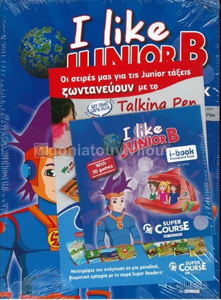 I LIKE JUNIOR B (ΒΑΣΙΚΟ ΠΑΚΕΤΟ ΜΕ I BOOK)