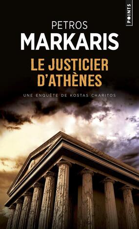 JUSTICIER D ATHENES (MARKARIS) (ΓΑΛΛΙΚΑ) (PAPERBACK)