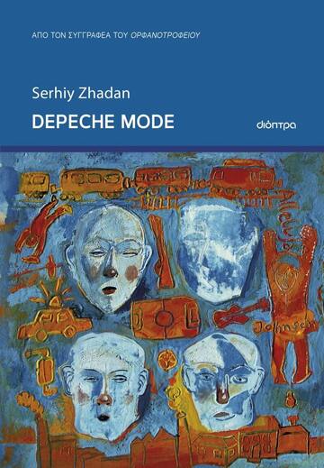 DEPECHE MODE (ZHADAN) (ΕΤΒ 2024)