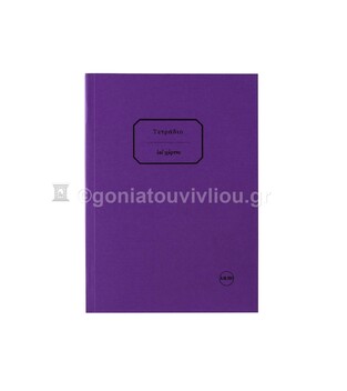 ΣΗΜΕΙΩΜΑΤΑΡΙΟ ΧΑΡΤΟΔΕΤΟ 12x16,5cm 150φ ΧΩΡΙΣ ΓΡΑΜΜΕΣ ΤΕΑΗ150 (ΕΠΙ ΧΑΡΤΟΥ) ΜΩΒ