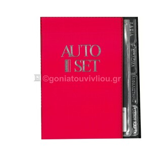 ΘΗΚΗ ΕΓΓΡΑΦΩΝ ΑΥΤΟΚΙΝΗΤΟΥ AUTO SET 13x18cm ΚΟΚΚΙΝΗ