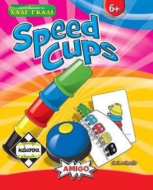 ΚΑΙΣΣΑ ΕΠΙΤΡΑΠΕΖΙΟ ΠΑΙΧΝΙΔΙ SPEED CUPS (ΝΕΑ ΕΚΔΟΣΗ) ΚΑ111526