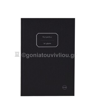 ΣΗΜΕΙΩΜΑΤΑΡΙΟ ΧΑΡΤΟΔΕΤΟ 13,5x19,5cm 150φ ΧΩΡΙΣ ΓΡΑΜΜΕΣ ΠΟΡΤΟΚΑΛΙ ΤΕΒΗ150 (ΕΠΙ ΧΑΡΤΟΥ)