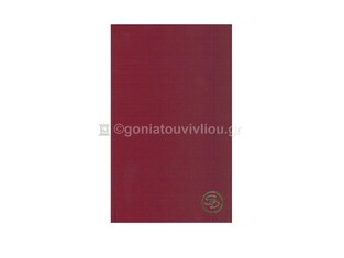 SD ΕΥΡΕΤΗΡΙΟ ΤΗΛΕΦΩΝΩΝ 9x14cm 48φ ΔΕΜΕΝΟ ΜΠΟΡΝΤΩ Ε119