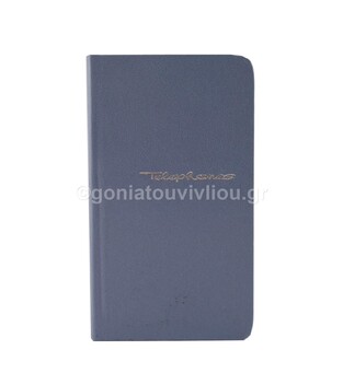 ΕΥΡΕΤΗΡΙΟ ΤΗΛΕΦΩΝΩΝ 8x14cm ALL TIMES ΔΕΡΜΑΤΙΝΗ 96φ ΓΚΡΙ 2007006 (THE WRITING FIELDS)