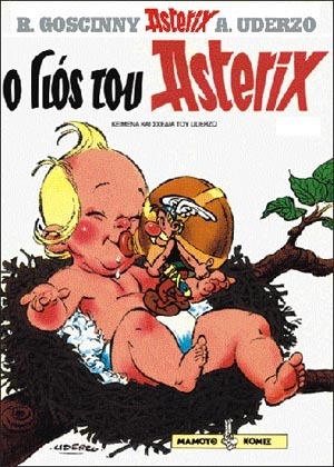 Ο ΓΙΟΣ ΤΟΥ ASTERIX (UDERZO) (ΣΕΙΡΑ ΑΣΤΕΡΙΞ 28) (ΜΑΛΑΚΟ ΕΞΩΦΥΛΛΟ)