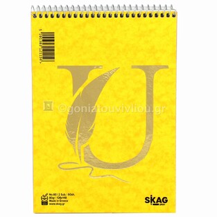 SKAG ΜΠΛΟΚ ΓΡΑΦΗΣ ΣΠΙΡΑΛ 12,6x18cm ΡΙΓΕ 2 ΘΕΜΑΤΩΝ 80φ No60 UNIVERSITY FOIL ΚΙΤΡΙΝΟ 121156