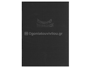 SD ΕΥΡΕΤΗΡΙΟ ΤΗΛΕΦΩΝΩΝ ΣΠΙΡΑΛ 14x20cm MADARIN 48φ ΜΠΛΕ ΣΚΟΥΡΟ E 124