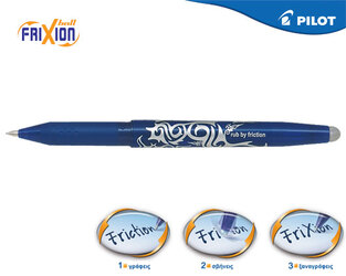 PILOT ΣΤΥΛΟ FRIXION 0.7mm ΜΠΛΕ