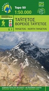 ΤΑΥΓΕΤΟΣ ΒΟΡΕΙΟΣ ΤΑΥΓΕΤΟΣ (ΑΝΑΒΑΣΗ) TOPO 50 (8.1) (ΕΚΔΟΣΗ 2018)