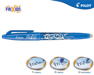 PILOT ΣΤΥΛΟ FRIXION 0.7mm ΓΑΛΑΖΙΟ