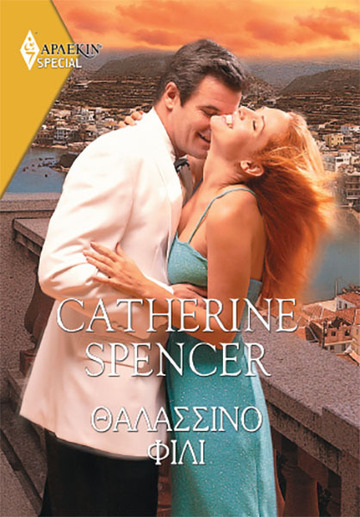 ΘΑΛΑΣΣΙΝΟ ΦΙΛΙ (SPENCER) (ΣΕΙΡΑ ΑΡΛΕΚΙΝ SPECIAL 490) (ΕΤΒ 2021)