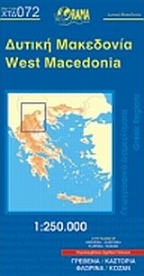 ΔΥΤΙΚΗ ΜΑΚΕΔΟΝΙΑ (ΧΑΡΤΗΣ) (ΝΑΚΑΣ)