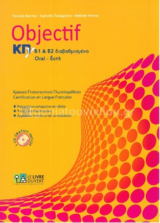 OBJECTIF ΚΡΑΤΙΚΟ ΠΙΣΤΟΠΟΙΗΤΙΚΟ ΓΛΩΣΣΟΜΑΘΕΙΑΣ B1 B2 ORAL ECRIT (AVEC CD)