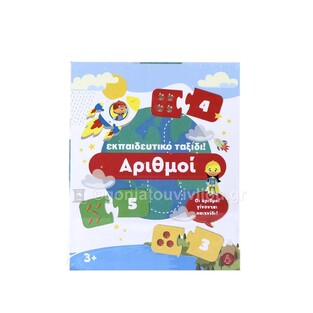 ARGY TOYS ΕΚΠΑΙΔΕΥΤΙΚΟ ΤΑΞΙΔΙ ΑΡΙΘΜΟΙ 0203