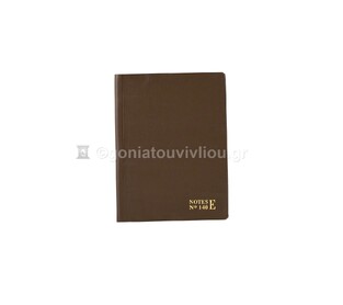 NOTES 140 ΕΥΡΕΤΗΡΙΟ 10,5x14cm ΚΑΦΕ (ΠΑΠΑΔΗΜΗΤΡΙΟΥ)