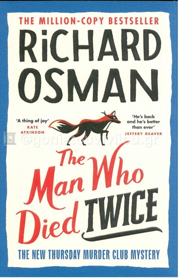 THE MAN WHO DIED TWICE (OSMAN) (ΑΓΓΛΙΚΑ) (PAPERBACK)