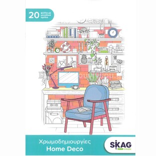 SKAG CREATE ΧΡΩΜΟΔΗΜΙΟΥΡΓΙΕΣ ΒΙΒΛΙΟ ΜΕ ΠΡΟΤΥΠΩΜΕΝΑ ΣΧΕΔΙΑ A4 (21x29,7cm) 20φ HOME DECO 276245