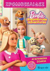 BARBIE ΑΓΑΠΗΜΕΝΑ ΖΩΑΚΙΑ (ΣΕΙΡΑ BARBIE DREAMHOUSE ADVENTURES ΧΡΩΜΟΣΕΛΙΔΕΣ 31) (ΕΤΒ 2018)