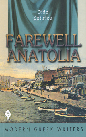 FAREWELL ANATOLIA (ΣΩΤΗΡΙΟΥ) (ΕΚΔΟΣΗ ΑΓΓΛΙΚΗ)