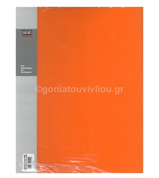 SKAG SYSTEMS ΣΟΥΠΛ Α4 (21x29,7cm) 40 ΘΗΚΕΣ PP ΠΟΡΤΟΚΑΛΙ 221504