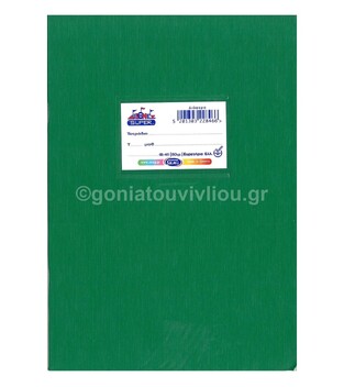 SKAG ΤΕΤΡΑΔΙΟ SUPER ΠΛΑΣΤΙΚΟ 17x25cm 50φ ΕΥΡΕΤΗΡΙΟ ΕΛΛΗΝΙΚΟ ΠΡΑΣΙΝΟ