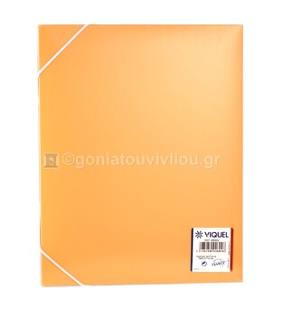 VIQUEL ΔΙΑΦΑΝΟ ΠΛΑΣΤΙΚΟ ΚΟΥΤΙ ΜΕ ΛΑΣΤΙΧΟ PROPYSOFT 18x23x3cm ΠΑΣΤΕΛ ΠΟΡΤΟΚΑΛΙ 09260205